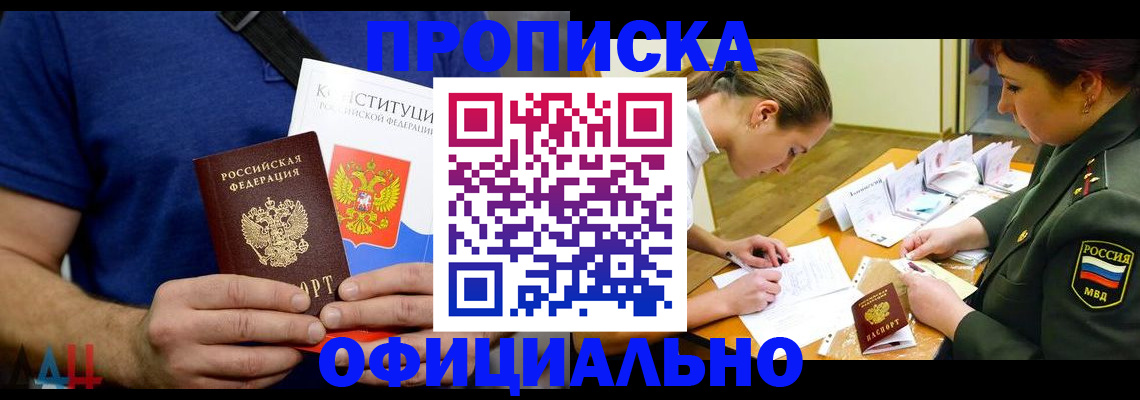 временная регистрация для всех в Среднеуральске